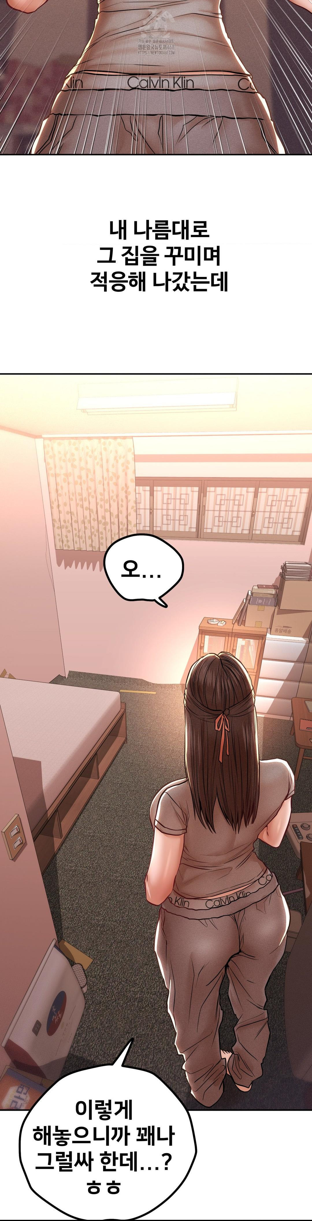 Could it Be True? Raw - Chapter 121 [photo 6] - MangaPorn