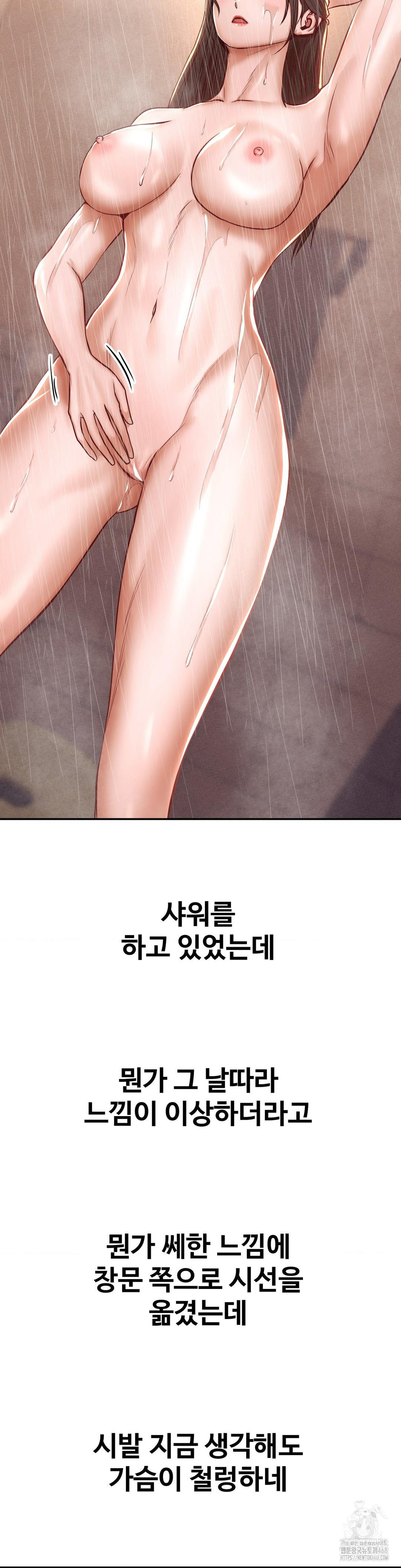 Could it Be True? Raw - Chapter 121 [photo 9] - MangaPorn