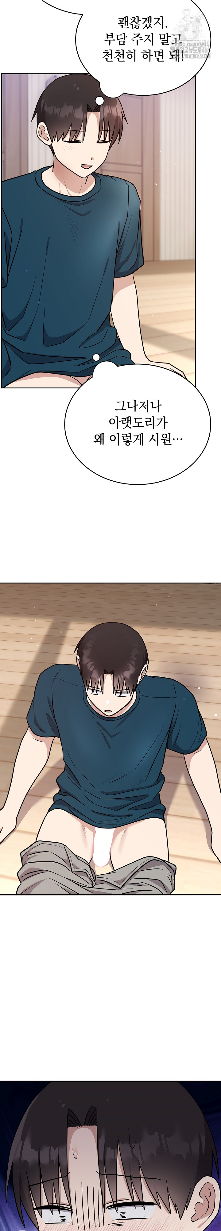 Unspeakable Secret Raw - Chapter 15 [photo 16] - MangaPorn