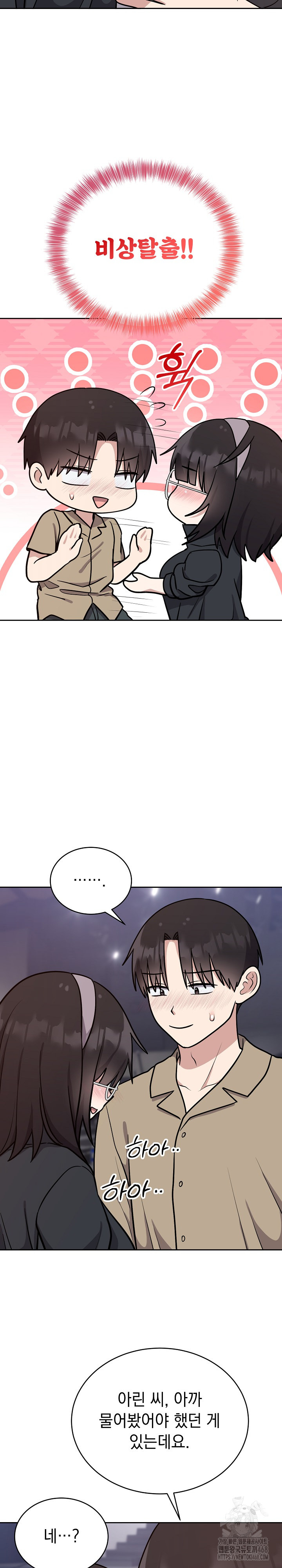 Unspeakable Secret Raw - Chapter 15 [photo 24] - MangaPorn