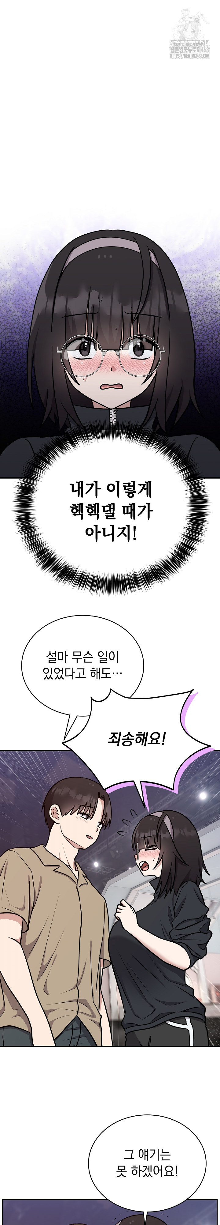 Unspeakable Secret Raw - Chapter 15 [photo 26] - MangaPorn