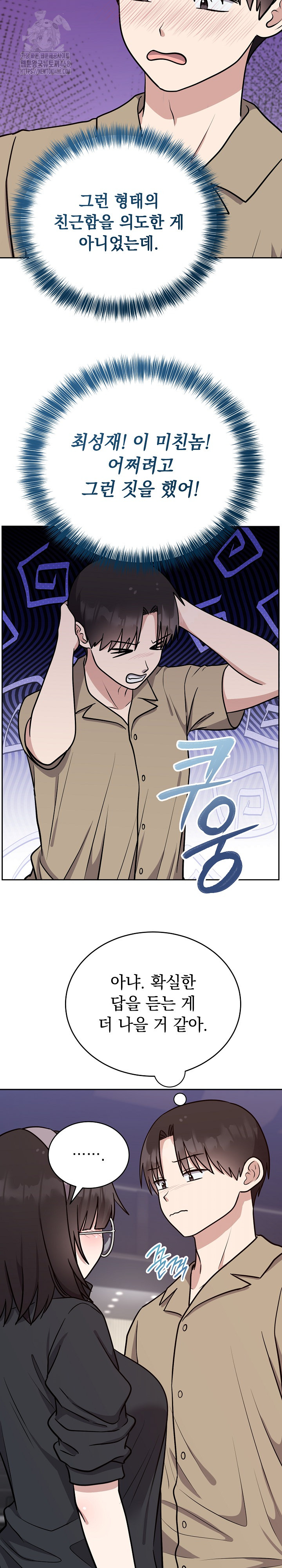 Unspeakable Secret Raw - Chapter 15 [photo 28] - MangaPorn