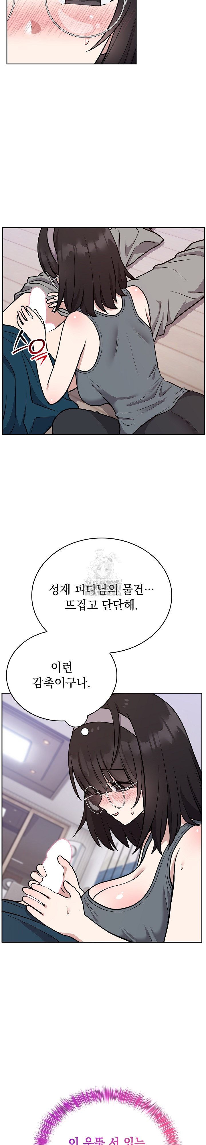 Unspeakable Secret Raw - Chapter 15 [photo 3] - MangaPorn