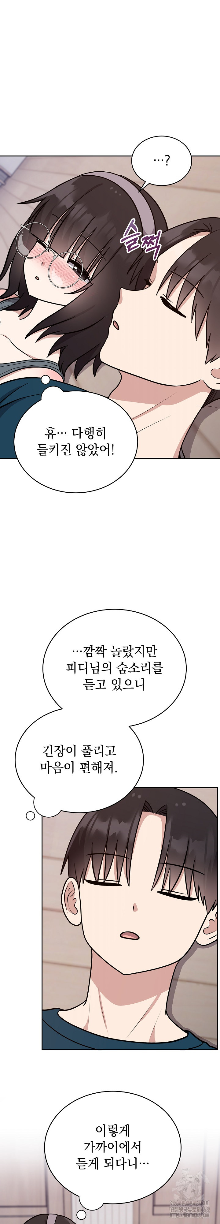 Unspeakable Secret Raw - Chapter 15 [photo 7] - MangaPorn