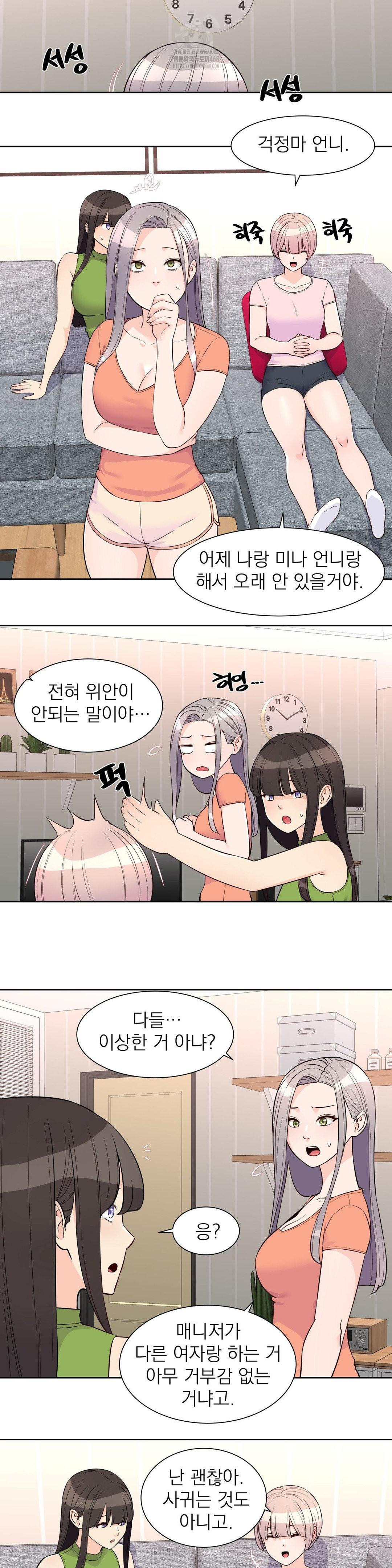 Idol Manager Raw - Chapter 25 [photo 17] - MangaPorn