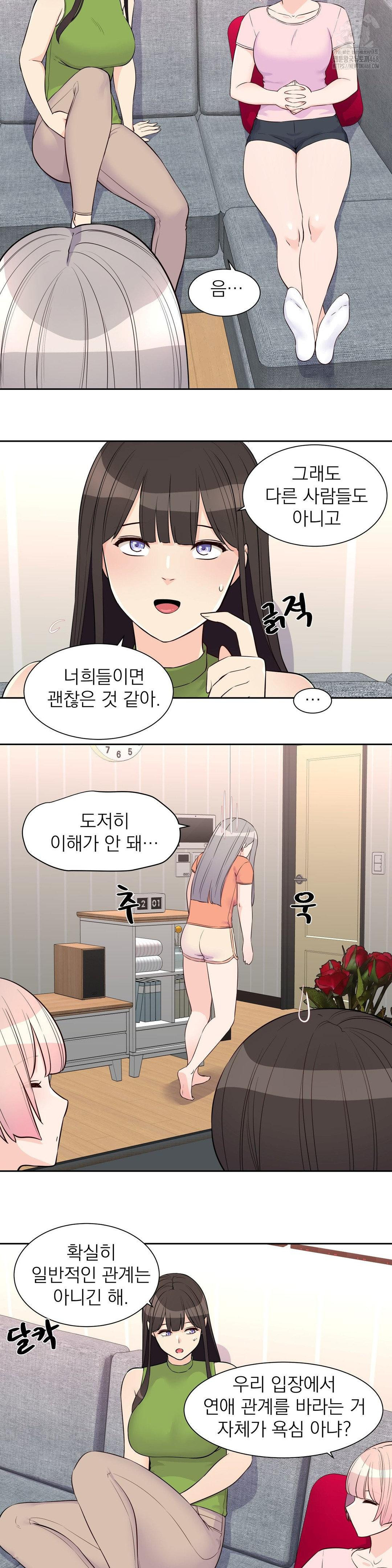 Idol Manager Raw - Chapter 25 [photo 18] - MangaPorn