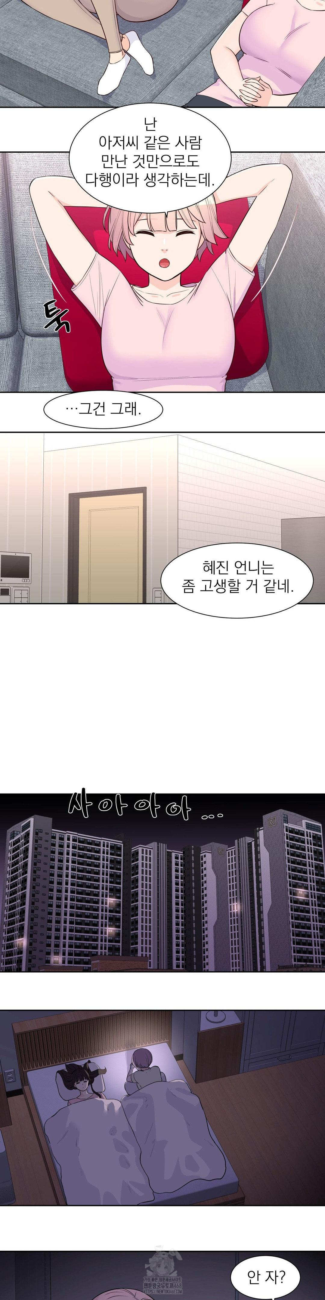 Idol Manager Raw - Chapter 25 [photo 19] - MangaPorn