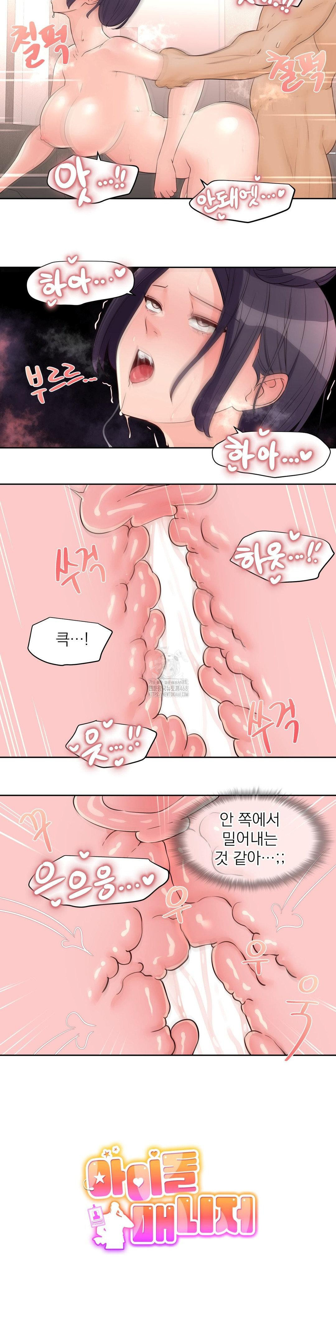 Idol Manager Raw - Chapter 25 [photo 2] - MangaPorn