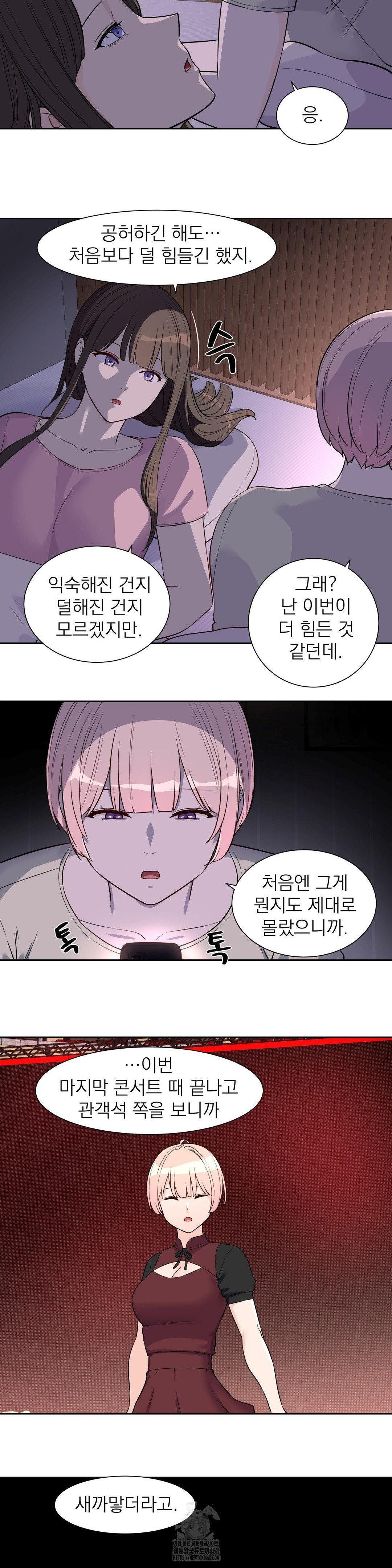 Idol Manager Raw - Chapter 25 [photo 21] - MangaPorn