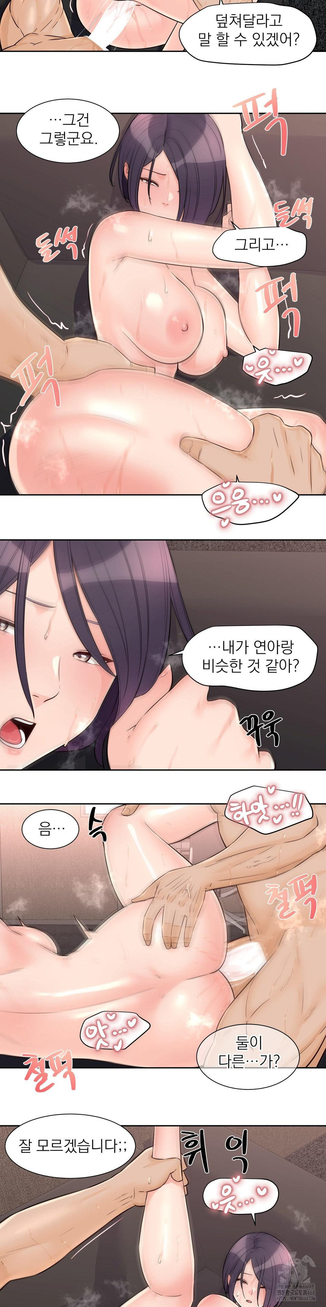 Idol Manager Raw - Chapter 25 [photo 7] - MangaPorn