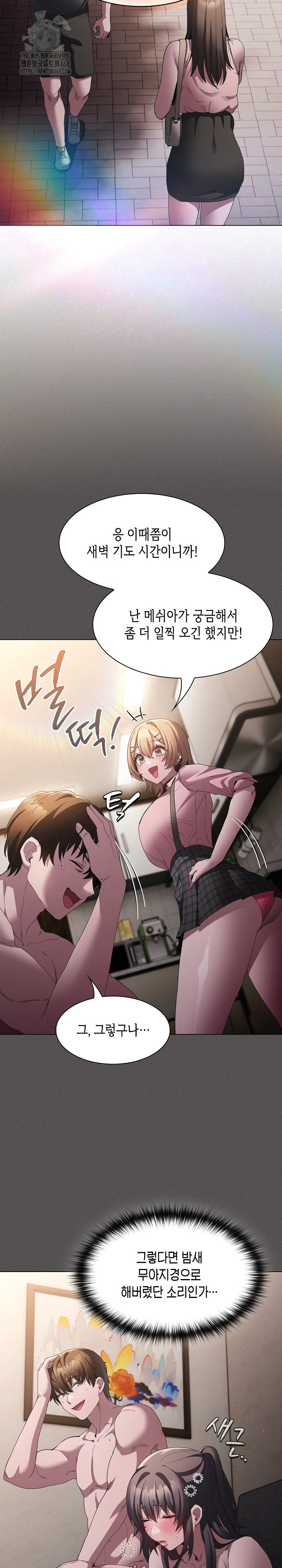 Believe! I Will Offer You My First Raw - Chapter 9 [photo 10] - MangaPorn