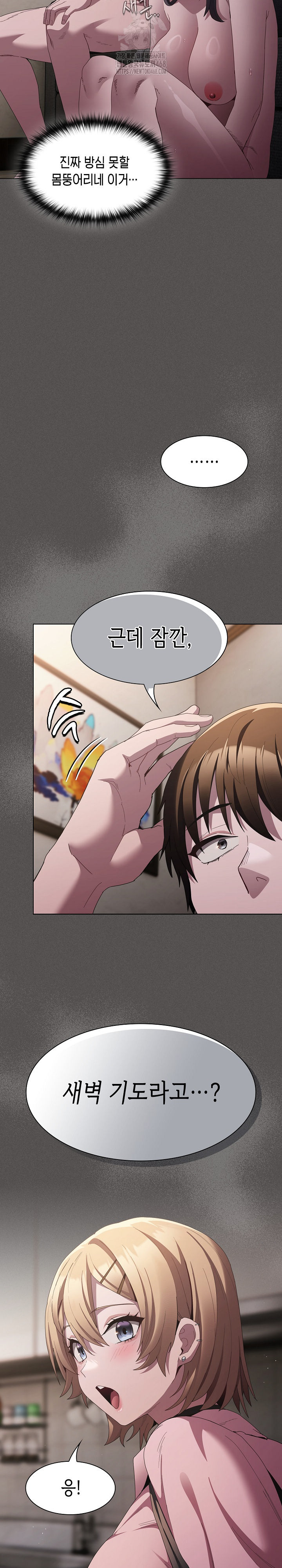 Believe! I Will Offer You My First Raw - Chapter 9 [photo 11] - MangaPorn