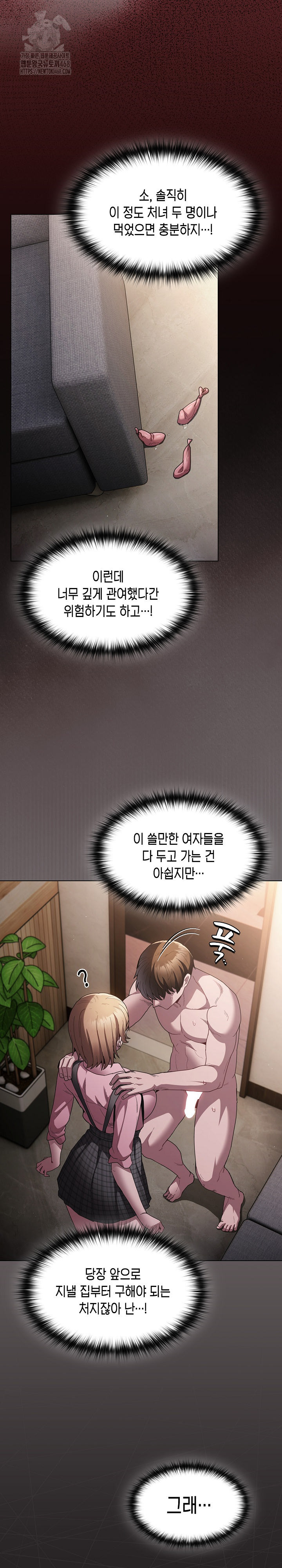 Believe! I Will Offer You My First Raw - Chapter 9 [photo 15] - MangaPorn