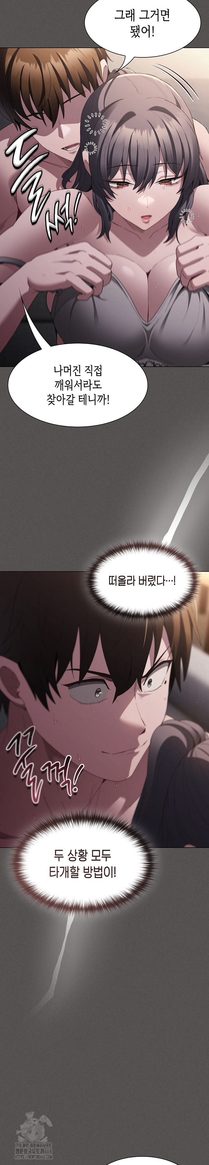 Believe! I Will Offer You My First Raw - Chapter 9 [photo 18] - MangaPorn