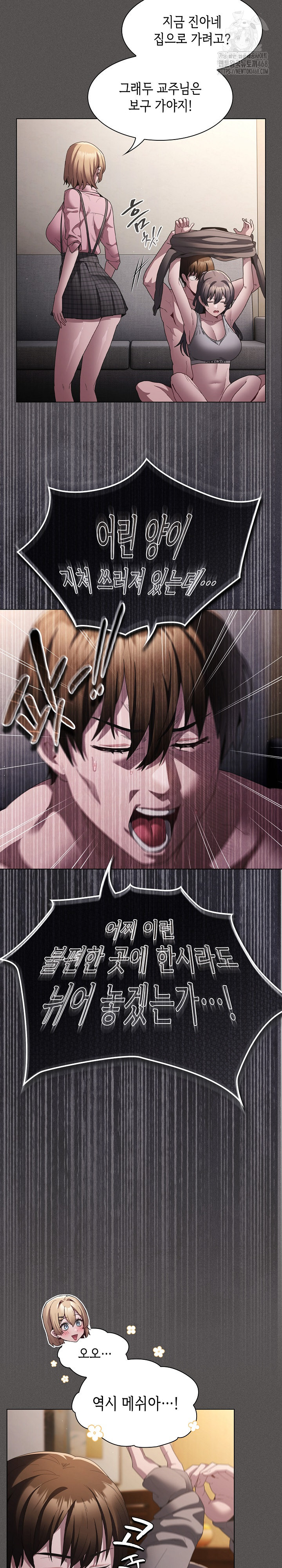 Believe! I Will Offer You My First Raw - Chapter 9 [photo 19] - MangaPorn