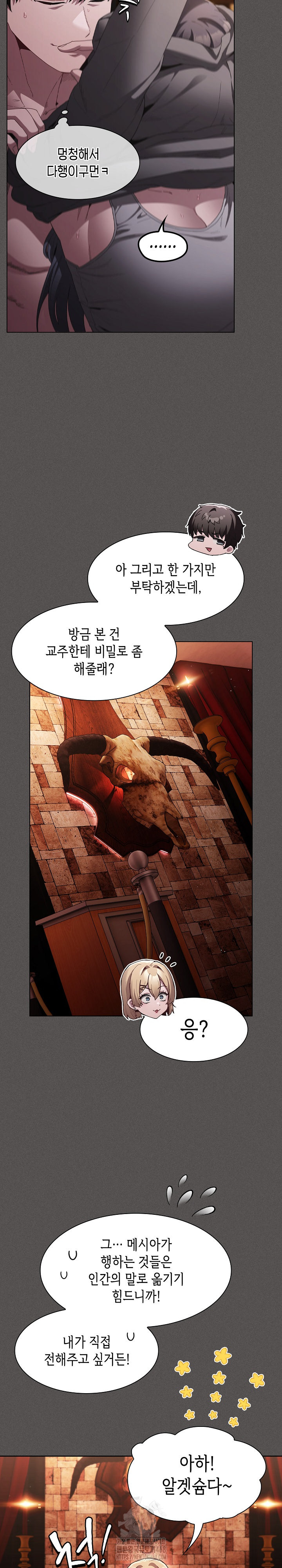 Believe! I Will Offer You My First Raw - Chapter 9 [photo 20] - MangaPorn