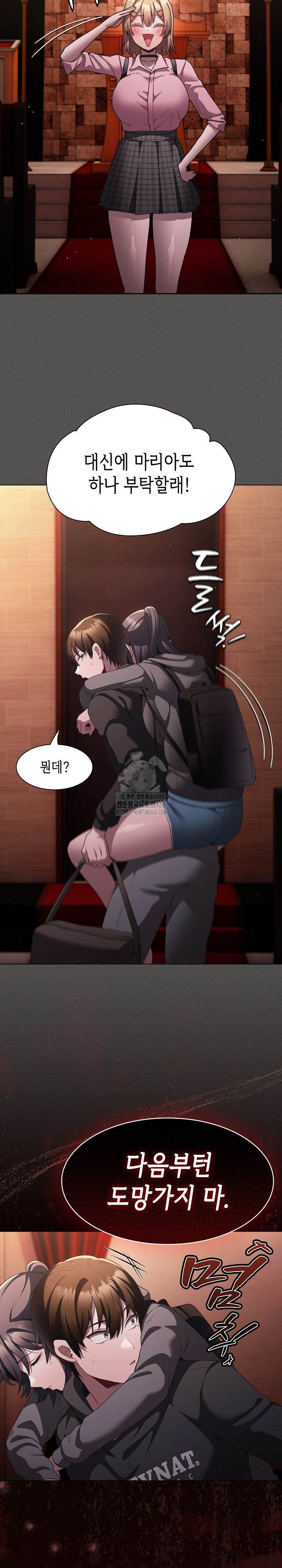 Believe! I Will Offer You My First Raw - Chapter 9 [photo 21] - MangaPorn