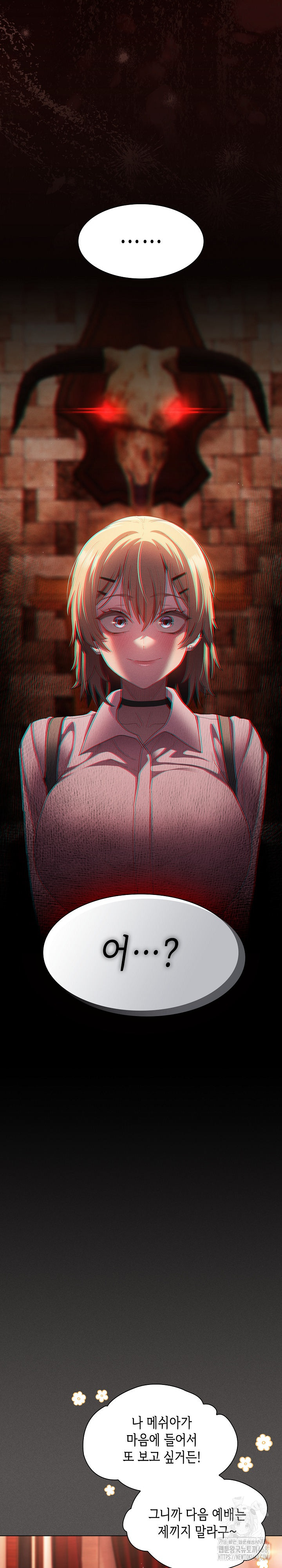 Believe! I Will Offer You My First Raw - Chapter 9 [photo 22] - MangaPorn