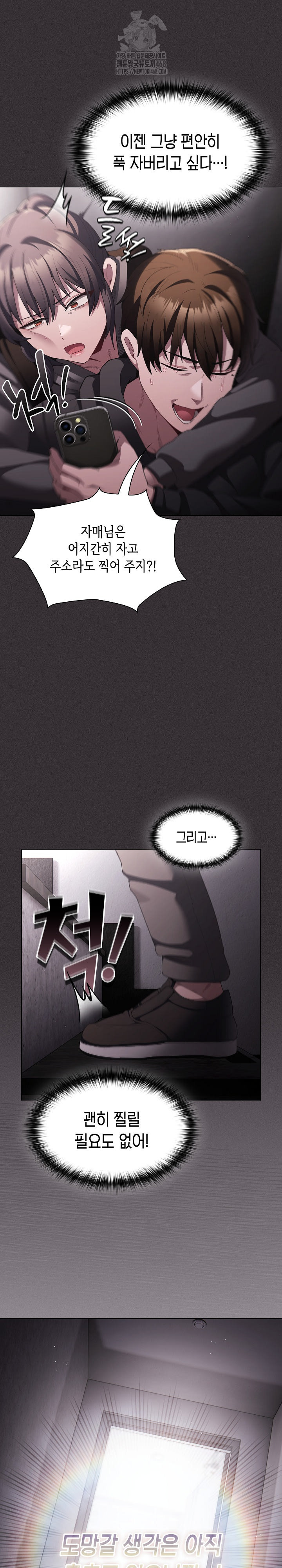 Believe! I Will Offer You My First Raw - Chapter 9 [photo 24] - MangaPorn