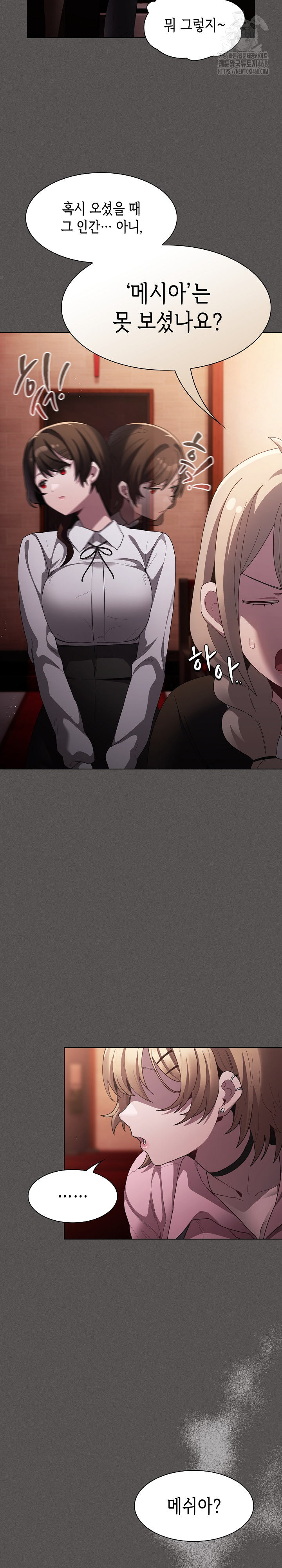 Believe! I Will Offer You My First Raw - Chapter 9 [photo 27] - MangaPorn