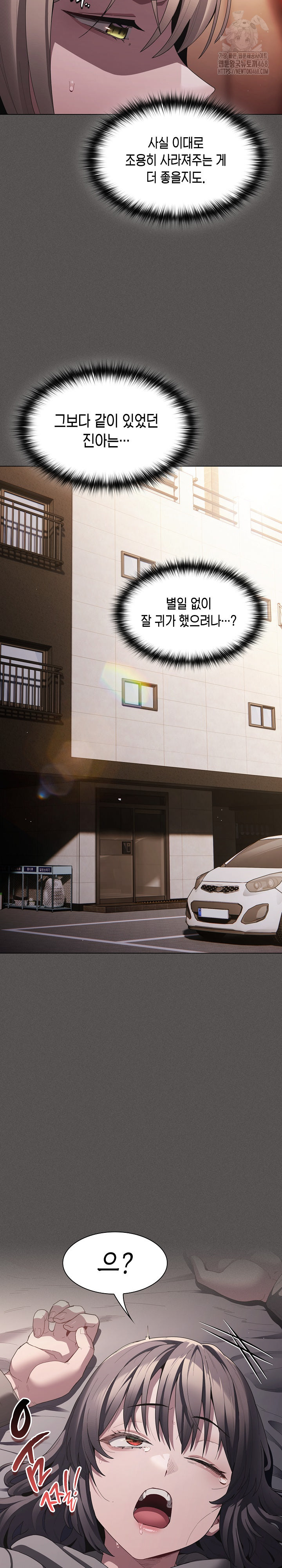 Believe! I Will Offer You My First Raw - Chapter 9 [photo 29] - MangaPorn