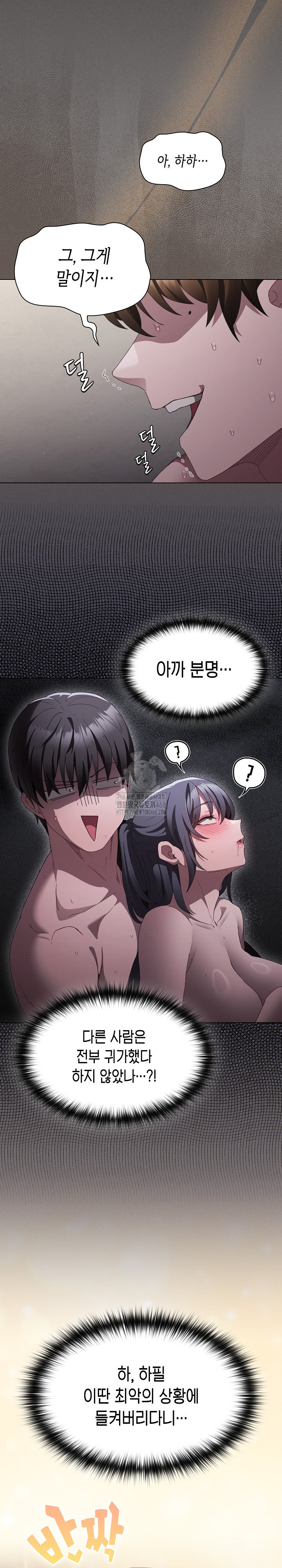 Believe! I Will Offer You My First Raw - Chapter 9 [photo 3] - MangaPorn