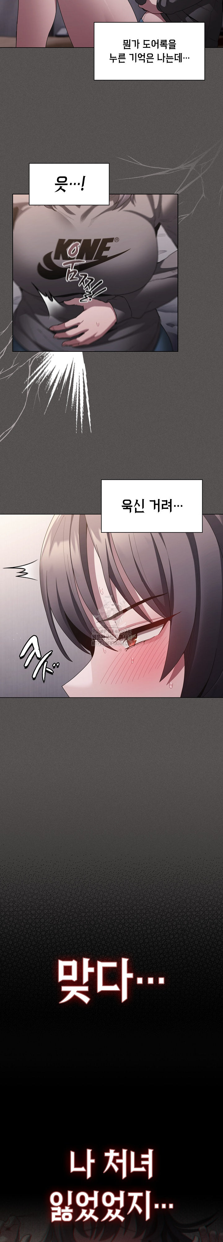 Believe! I Will Offer You My First Raw - Chapter 9 [photo 31] - MangaPorn