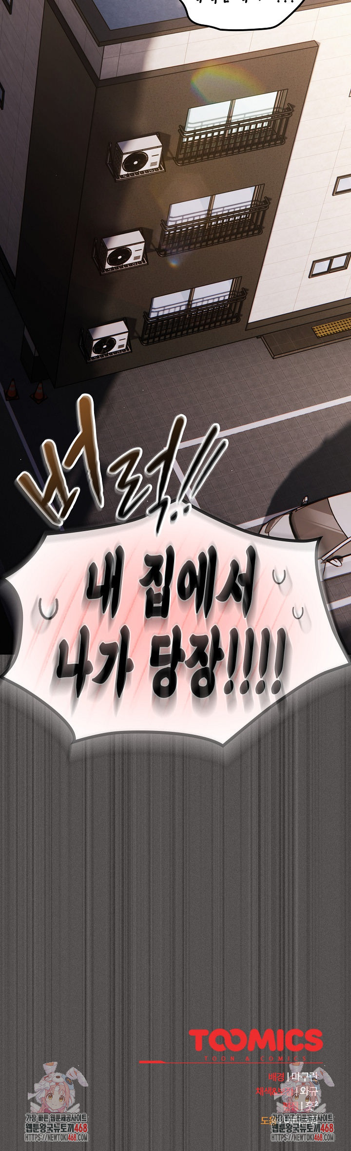 Believe! I Will Offer You My First Raw - Chapter 9 [photo 35] - MangaPorn