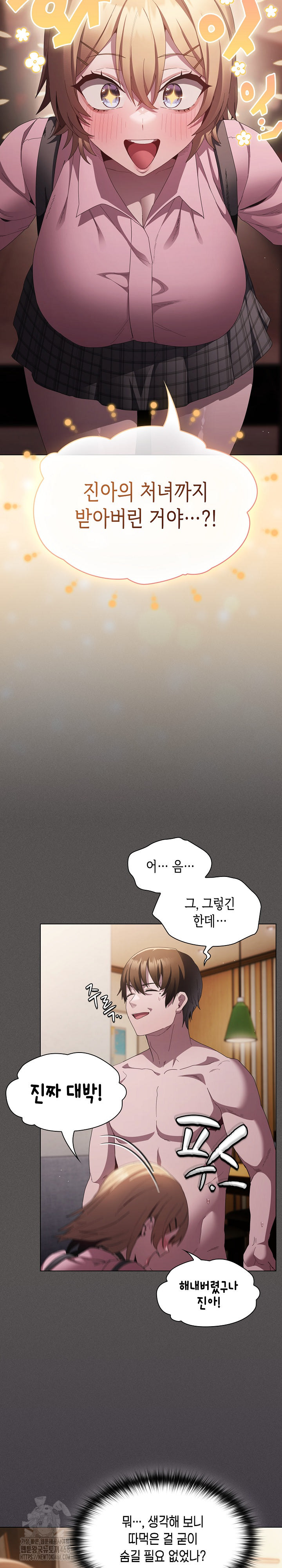 Believe! I Will Offer You My First Raw - Chapter 9 [photo 7] - MangaPorn