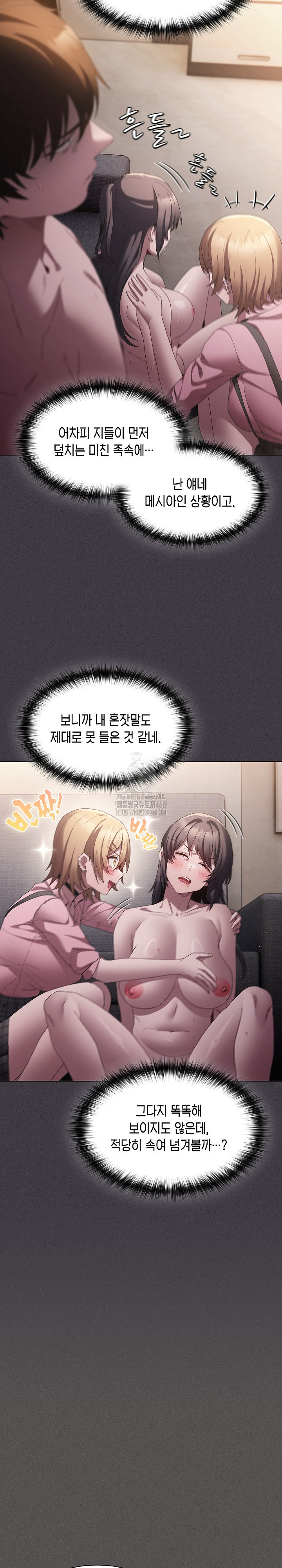 Believe! I Will Offer You My First Raw - Chapter 9 [photo 8] - MangaPorn