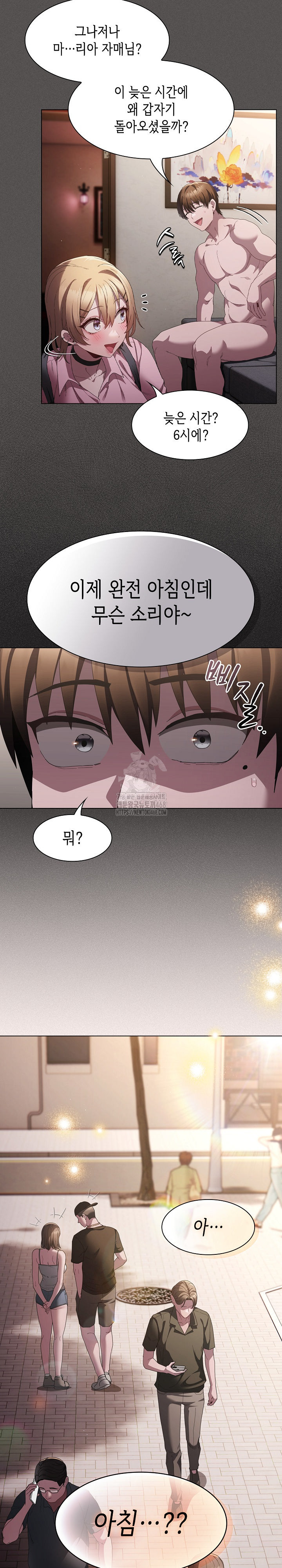 Believe! I Will Offer You My First Raw - Chapter 9 [photo 9] - MangaPorn