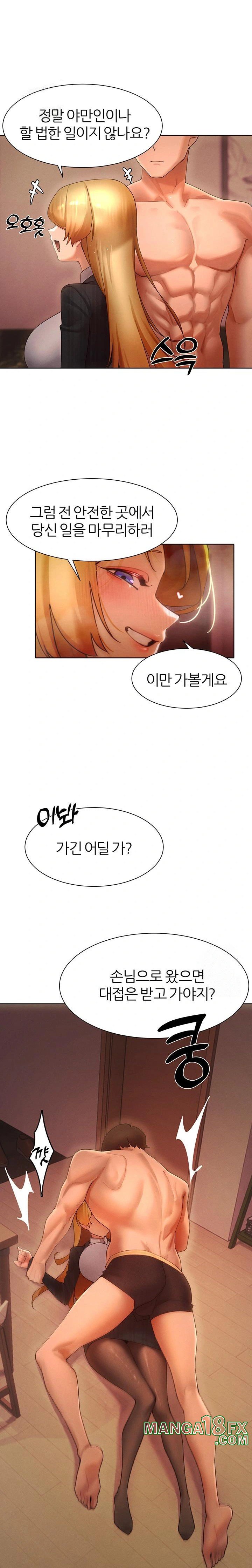 The Protagonist Gets Stronger When He Fucks the Female Hunter Raw - Chapter 56 [photo 1] - MangaPorn