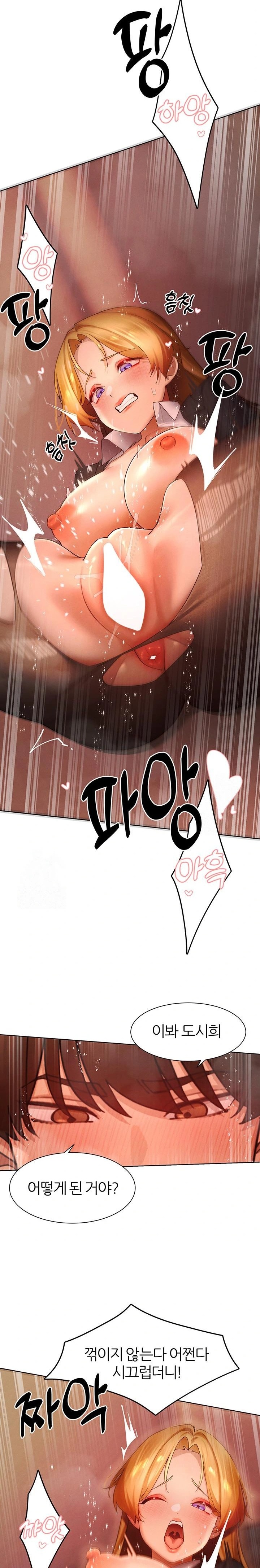 The Protagonist Gets Stronger When He Fucks the Female Hunter Raw - Chapter 56 [photo 13] - MangaPorn