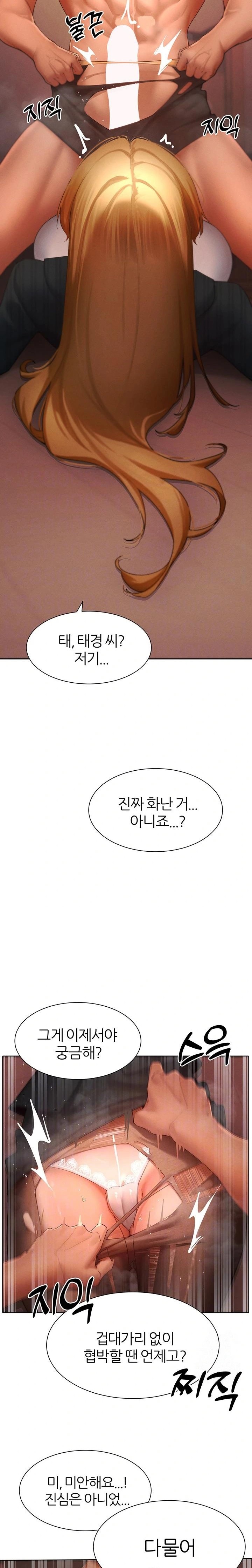 The Protagonist Gets Stronger When He Fucks the Female Hunter Raw - Chapter 56 [photo 6] - MangaPorn