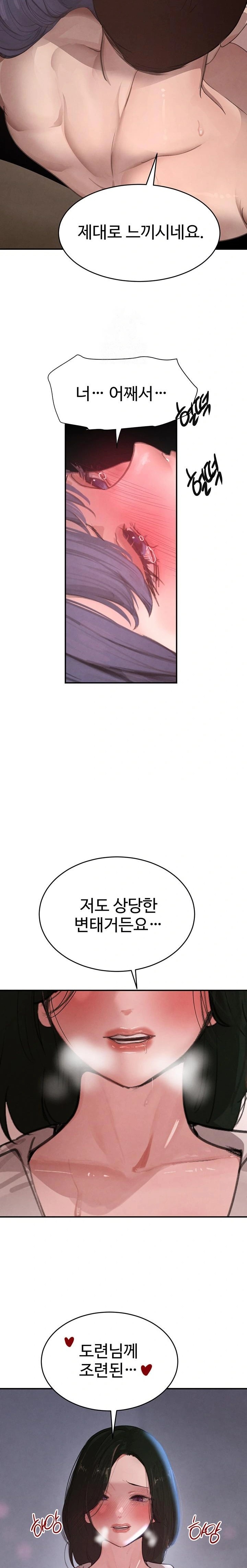 The Boss’s Daughter Raw - Chapter 44 [photo 15] - MangaPorn