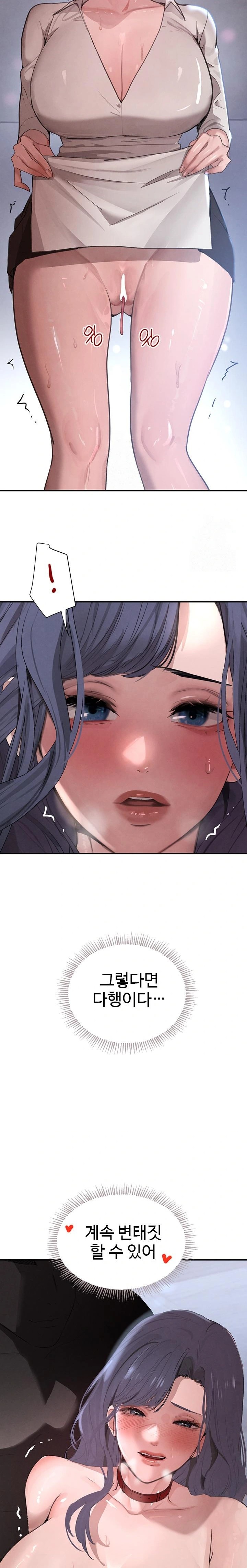 The Boss’s Daughter Raw - Chapter 44 [photo 16] - MangaPorn