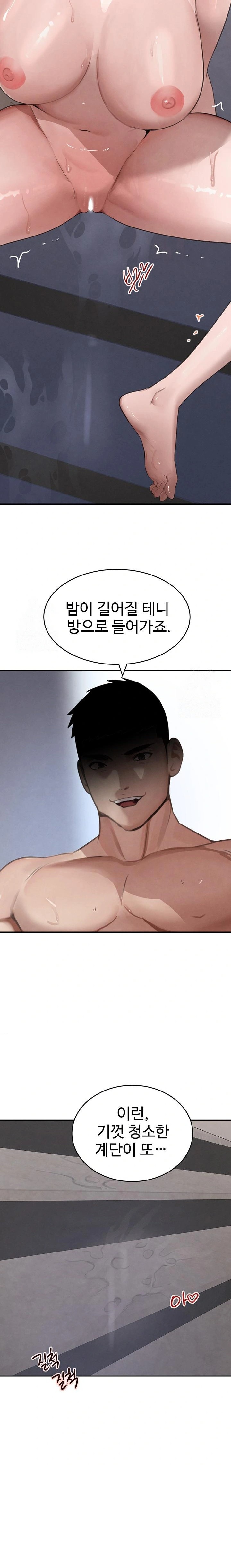 The Boss’s Daughter Raw - Chapter 44 [photo 17] - MangaPorn