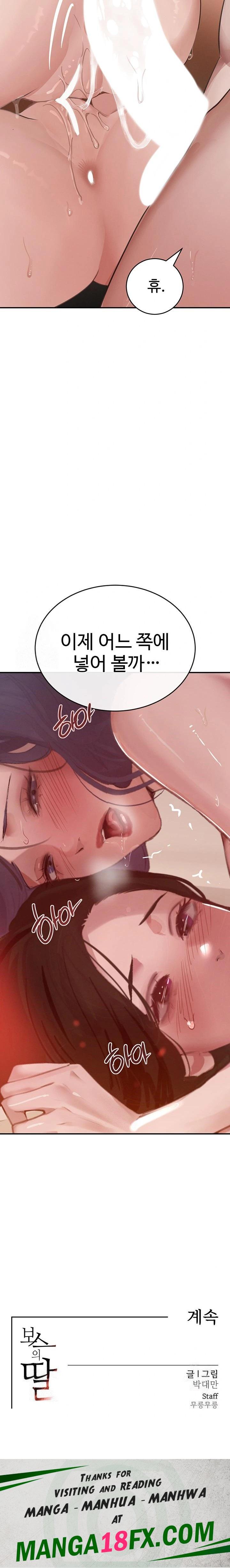 The Boss’s Daughter Raw - Chapter 44 [photo 23] - MangaPorn