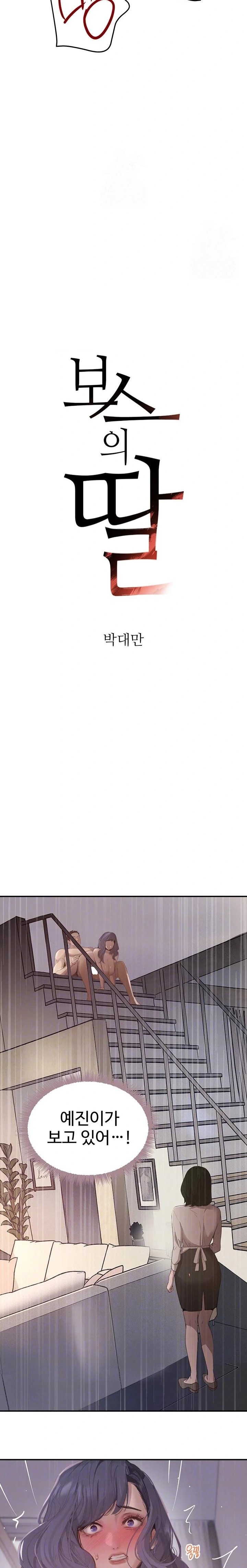 The Boss’s Daughter Raw - Chapter 44 [photo 3] - MangaPorn