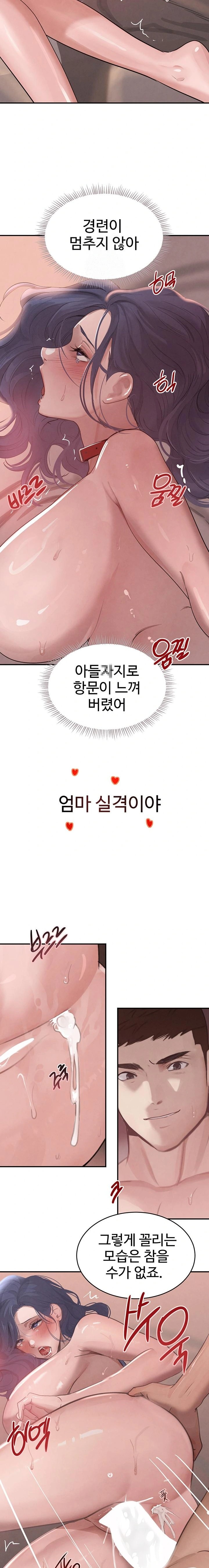 The Boss’s Daughter Raw - Chapter 45 [photo 16] - MangaPorn