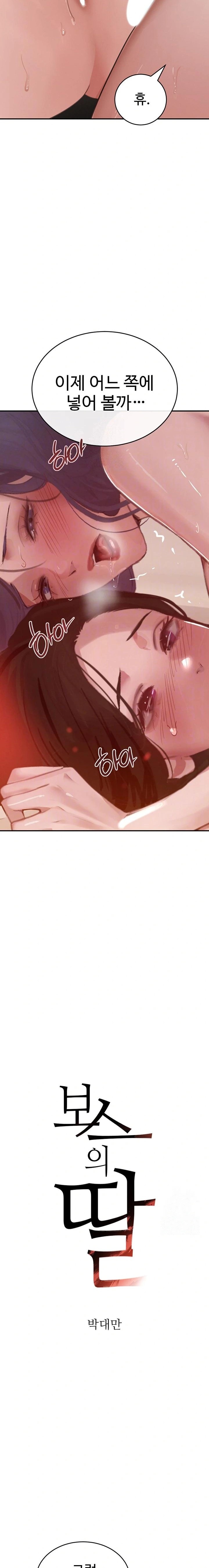 The Boss’s Daughter Raw - Chapter 45 [photo 2] - MangaPorn