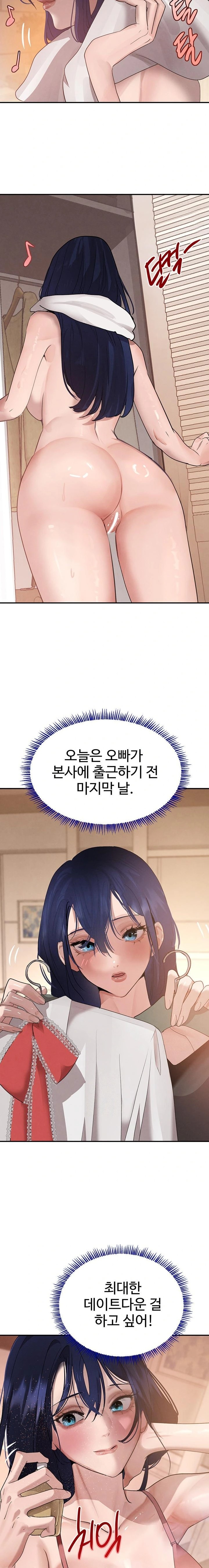 The Boss’s Daughter Raw - Chapter 45 [photo 21] - MangaPorn