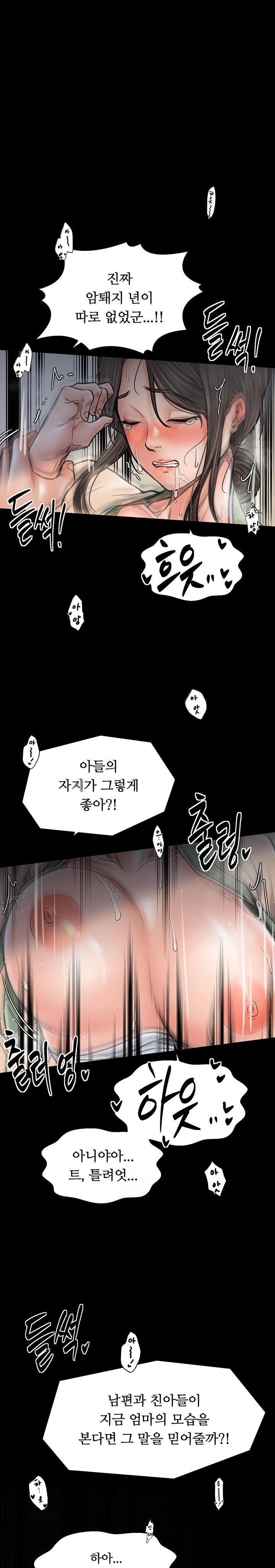 The Servant’s Story Raw - Chapter 51 [photo 1] - MangaPorn