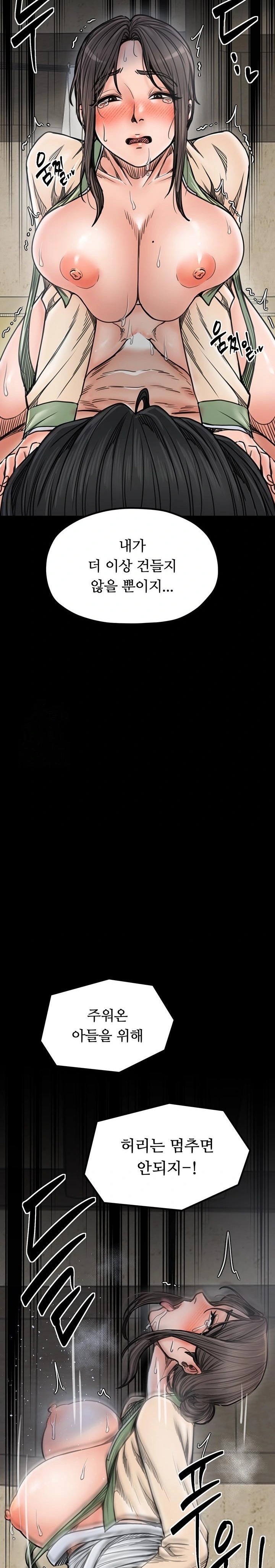 The Servant’s Story Raw - Chapter 51 [photo 13] - MangaPorn