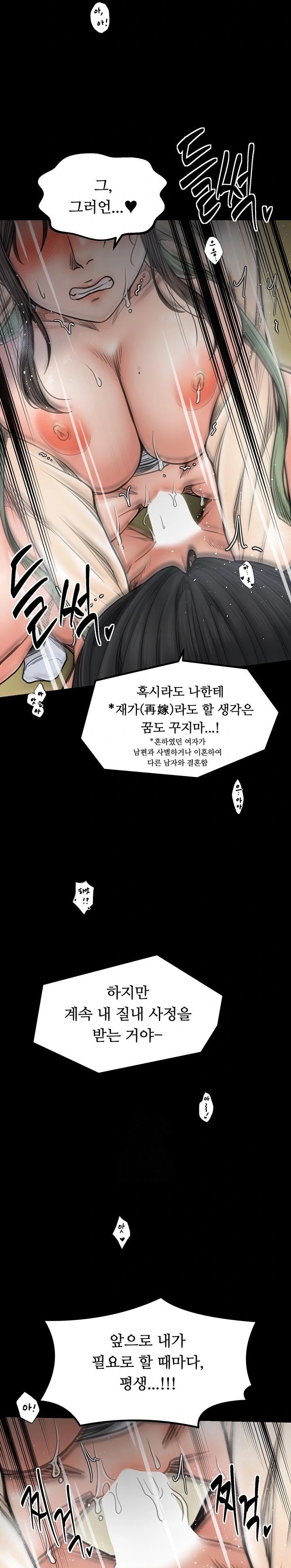 The Servant’s Story Raw - Chapter 51 [photo 19] - MangaPorn