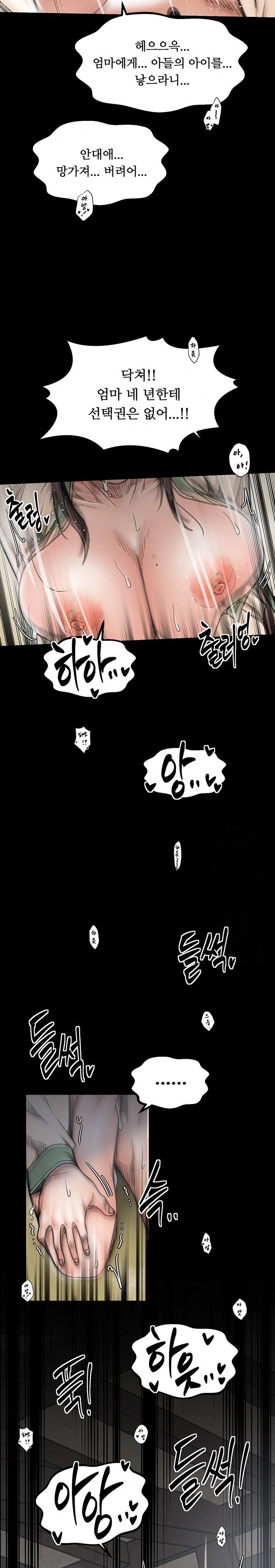 The Servant’s Story Raw - Chapter 51 [photo 20] - MangaPorn