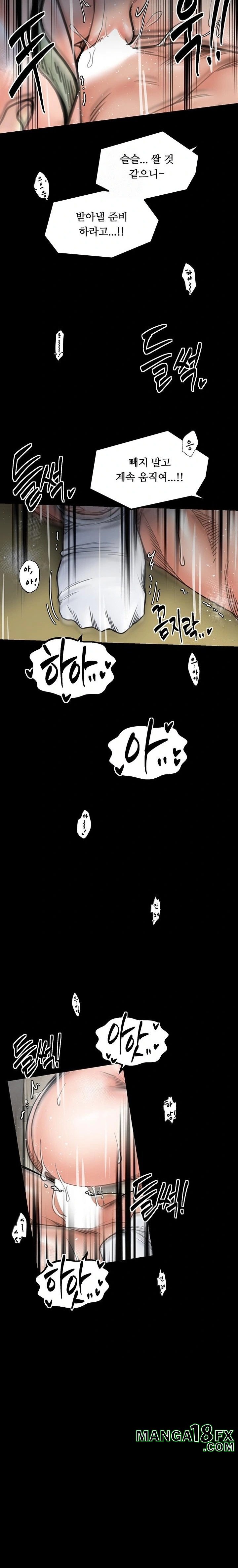 The Servant’s Story Raw - Chapter 51 [photo 22] - MangaPorn