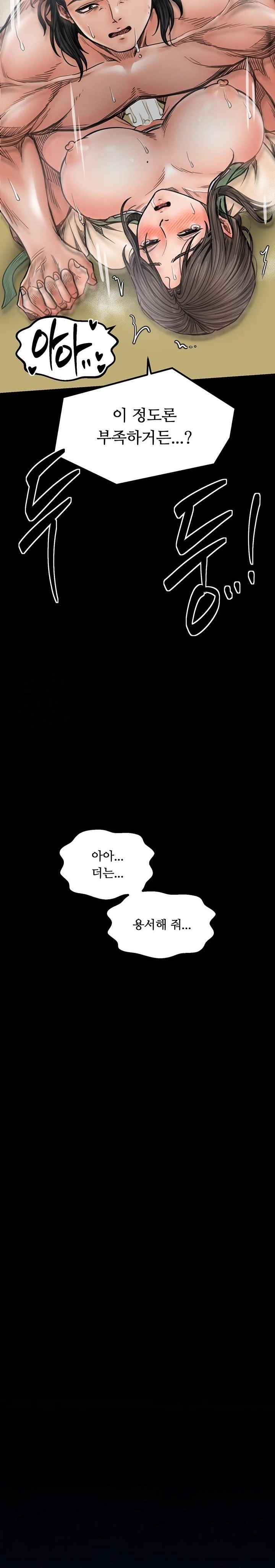 The Servant’s Story Raw - Chapter 51 [photo 26] - MangaPorn