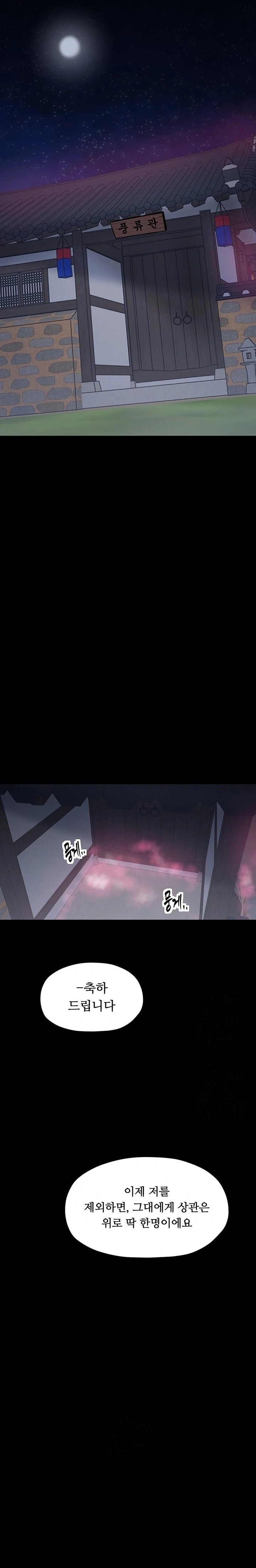 The Servant’s Story Raw - Chapter 51 [photo 27] - MangaPorn