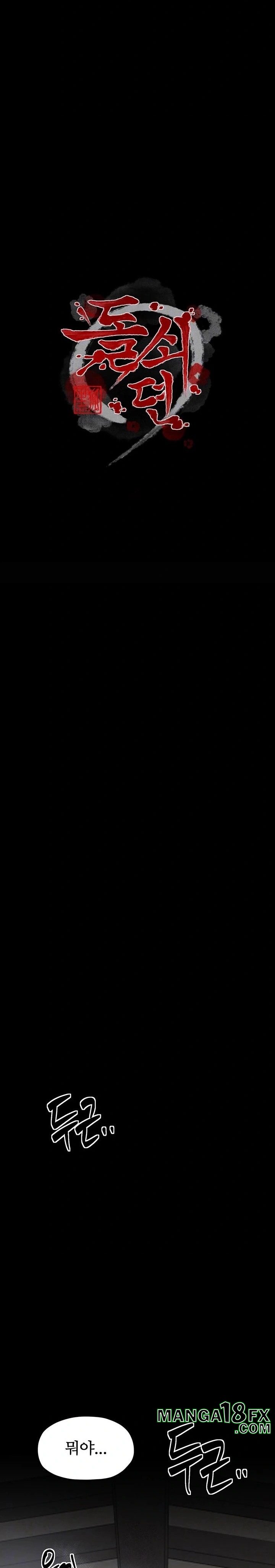 The Servant’s Story Raw - Chapter 51 [photo 3] - MangaPorn